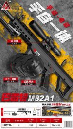 تفنگ تیرژله ای سایز بزرگ مدل M82A1 - Image 3
