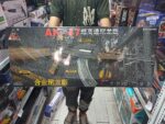 تفنگ کلاش AK47 فلزی تیر ژله ای خشاب برقی حرفه ای - Image 3